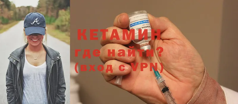 КЕТАМИН ketamine  кракен ссылки  Пошехонье 